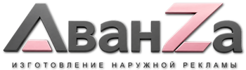 Наружная реклама и вывески в Геленджике цена от 572 руб. 2026